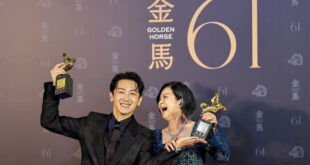 Palmarès de la 61e cérémonie des Golden Horse Awards